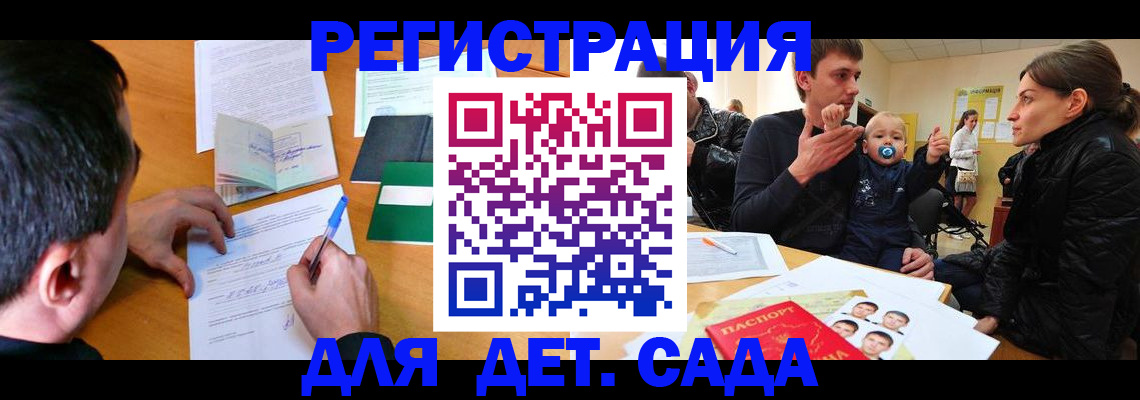 регистрация для школы в Омске